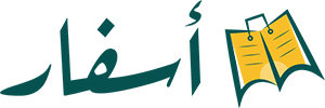 أسفار