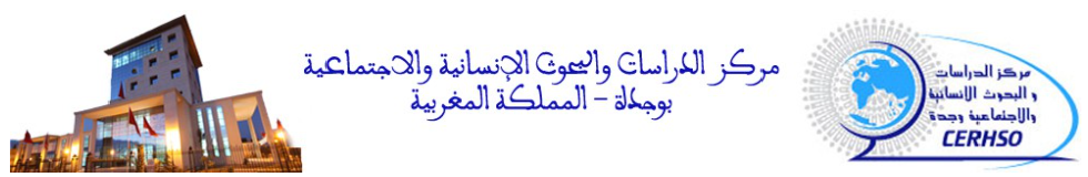 مركز الدراسات والبحوث الإنسانية والاجتماعية بوجدة
