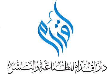 جهة نشر علمية