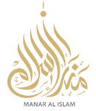 منار الإسلام
